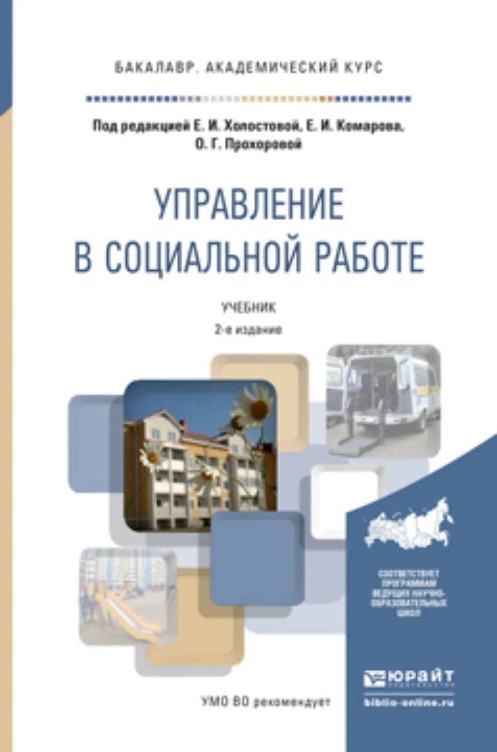 Академическое пособие для студентов