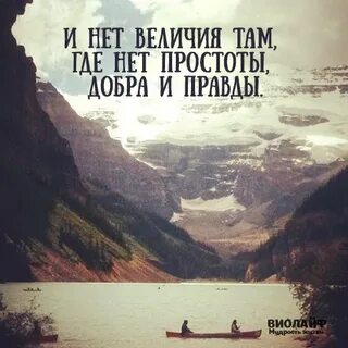 Где простота там