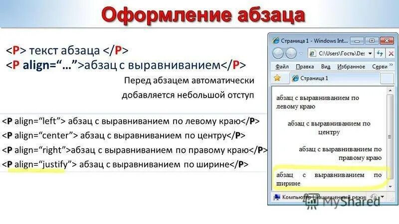 Css красная строка. Абзац в html. красная строка css. отступ в html. абзац в html тег.
