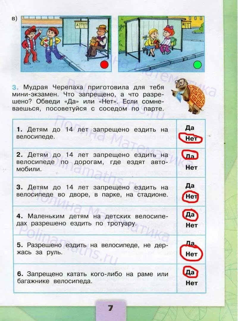 Окружающий мир Плешаков школа России 3 класс рабочая тетрадь 2. Окружающий мир рабочая тетрадь 3 класс 2 часть Плешаков школа России. Гдз по окружающему миру 3 класс. Гдз по окружающему миру рабочая тетрадь.