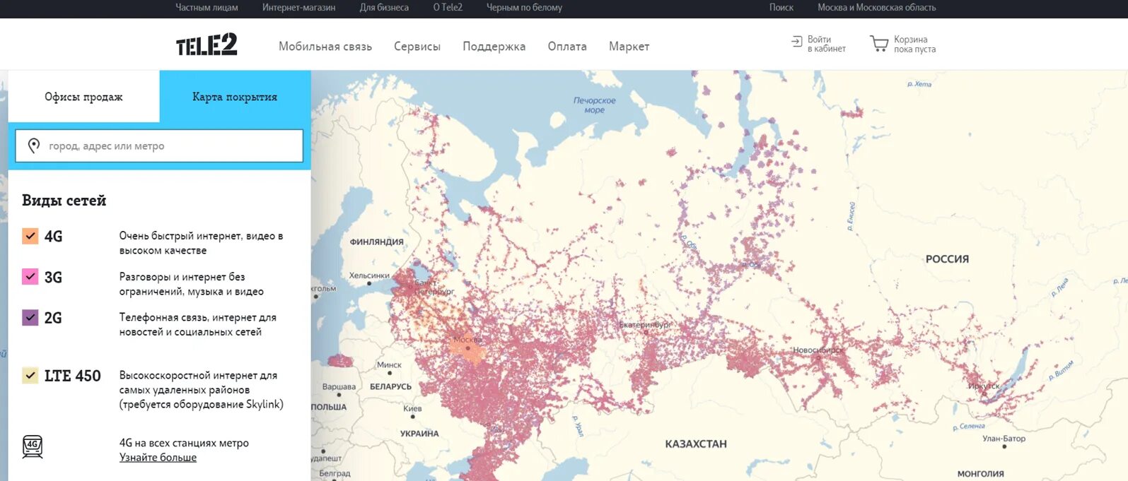 Теле2 покрытие сети карта России. Зона покрытия теле2 в России карта охвата. Территория покрытия теле2 в России на карте. Карта зоны покрытия теле2 в России на карте. Почему теле2 не ловит