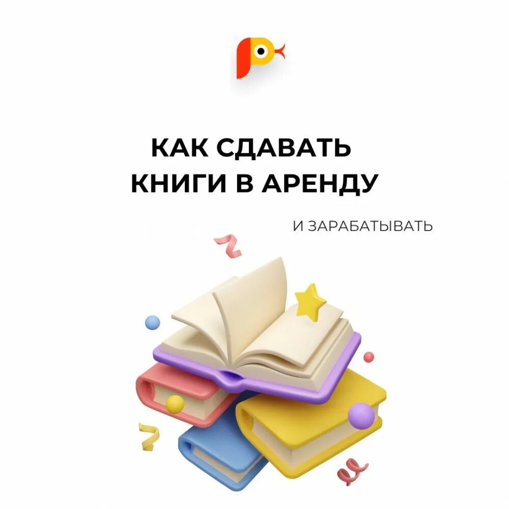 Прокат книг