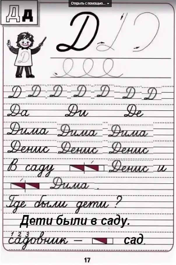 Горецкий ответ. Прописи школа России 1 класс 3 часть Горецкий Федосова ответы. Прописи 1 класс 3 часть Горецкий стр 17. Пропись 1 класс 3 часть Горецкий Федосова ответы стр 16. Пропись 1 класс 3 часть Горецкий ответы стр 14.