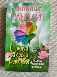 Техника желаний