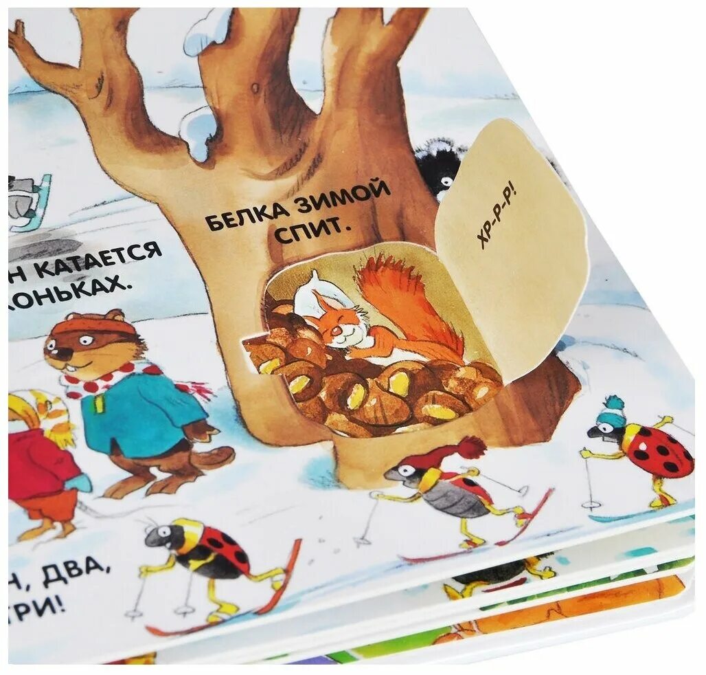 открой окошки книга. открой окошки книга. книги с иллюстрациями тони вульфа и мэтта вульфа. книги с иллюстрациями тони вульфа и мэтта вульфа. 100 окошек - открывай-ка! (илл.