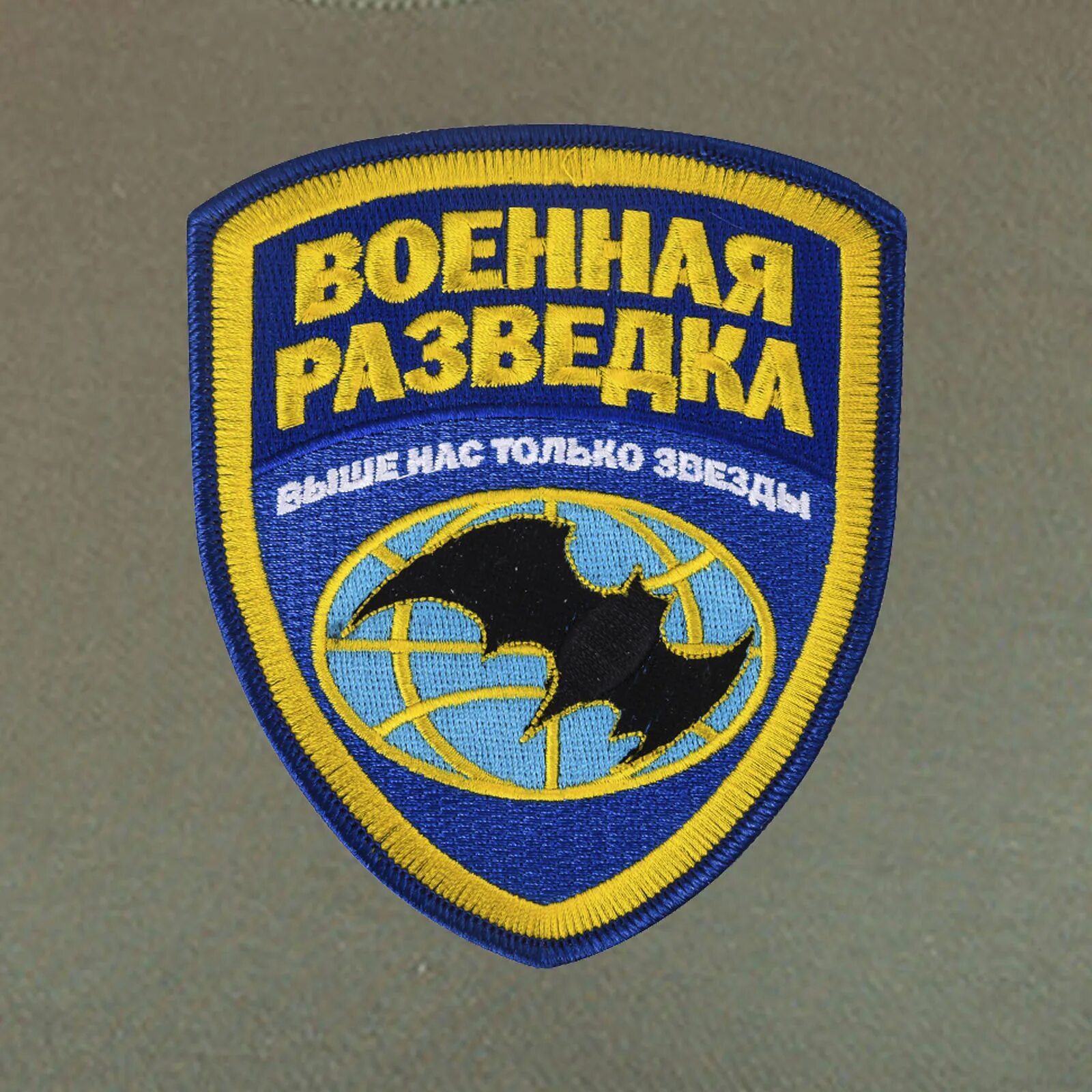 Шеврон летучая мышь. Шеврон 67 бригады спецназа гру. Шеврон осназ гру. Машинная вышивка шевроны. На эмблемах д 5 на шевронах мышь.