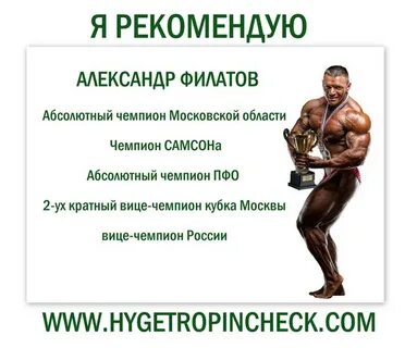 Курс гормона роста