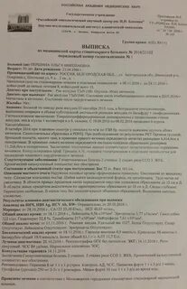 Диагноз рак желудка