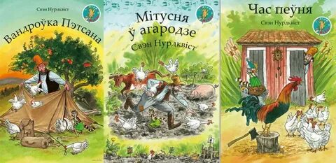 Пятро сіняўскі зачараваная гаспадарка