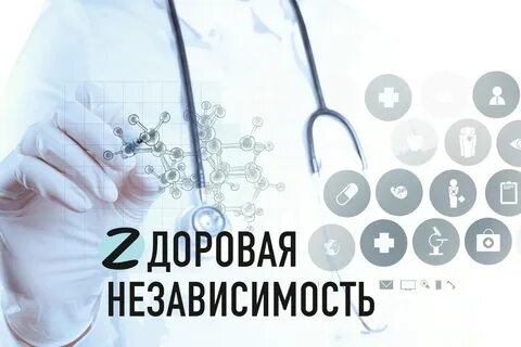 Независимость отзывы