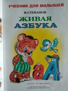 Живой учебник