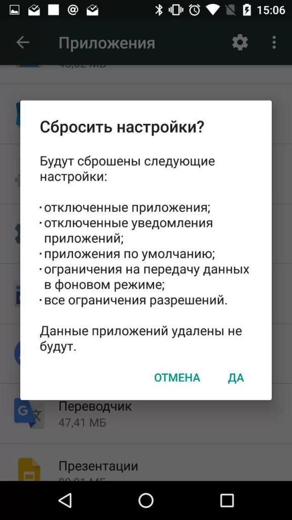 Ошибка приложения настройки. Настройки приложения. что дает сброс настроек приложений. как сбросить приложение. сбрасывать настройки.