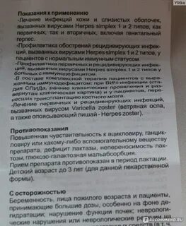 Опоясывающий лишай таблетки мазь