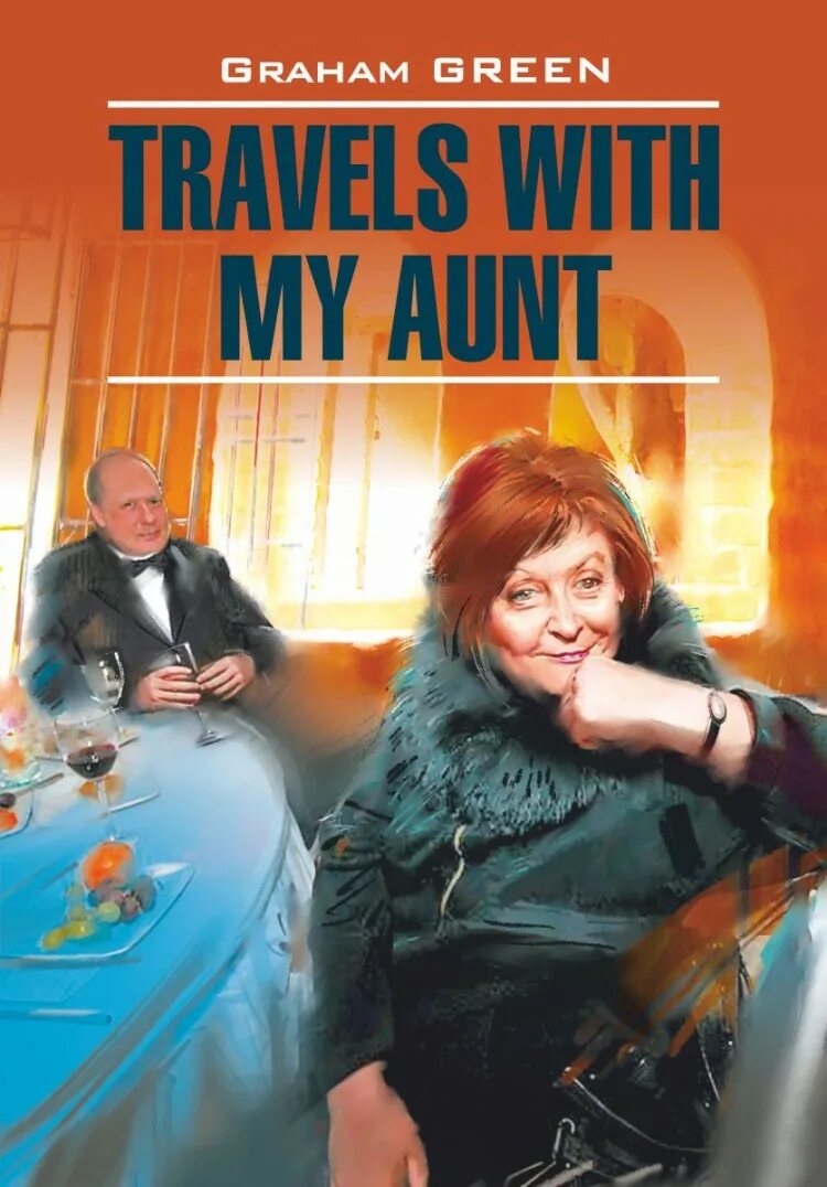 Тетушки содержание