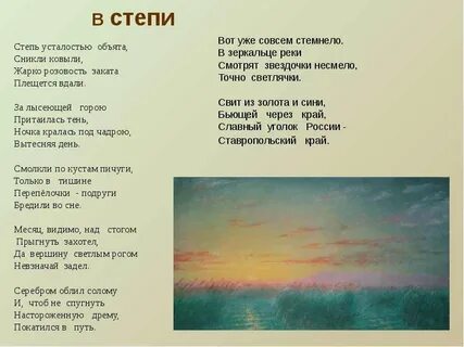 Уже совсем стемнело