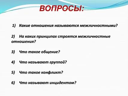 Вопрос на соотношение