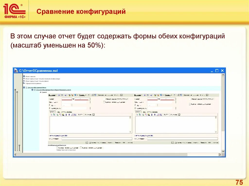 1с готовые конфигурации. Сравнить конфигурации 1с 8.3. Администрирование 1с. Средства администрирования 1с. Администратор 1с.