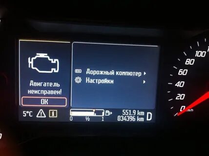 Ошибка двигатель неисправен