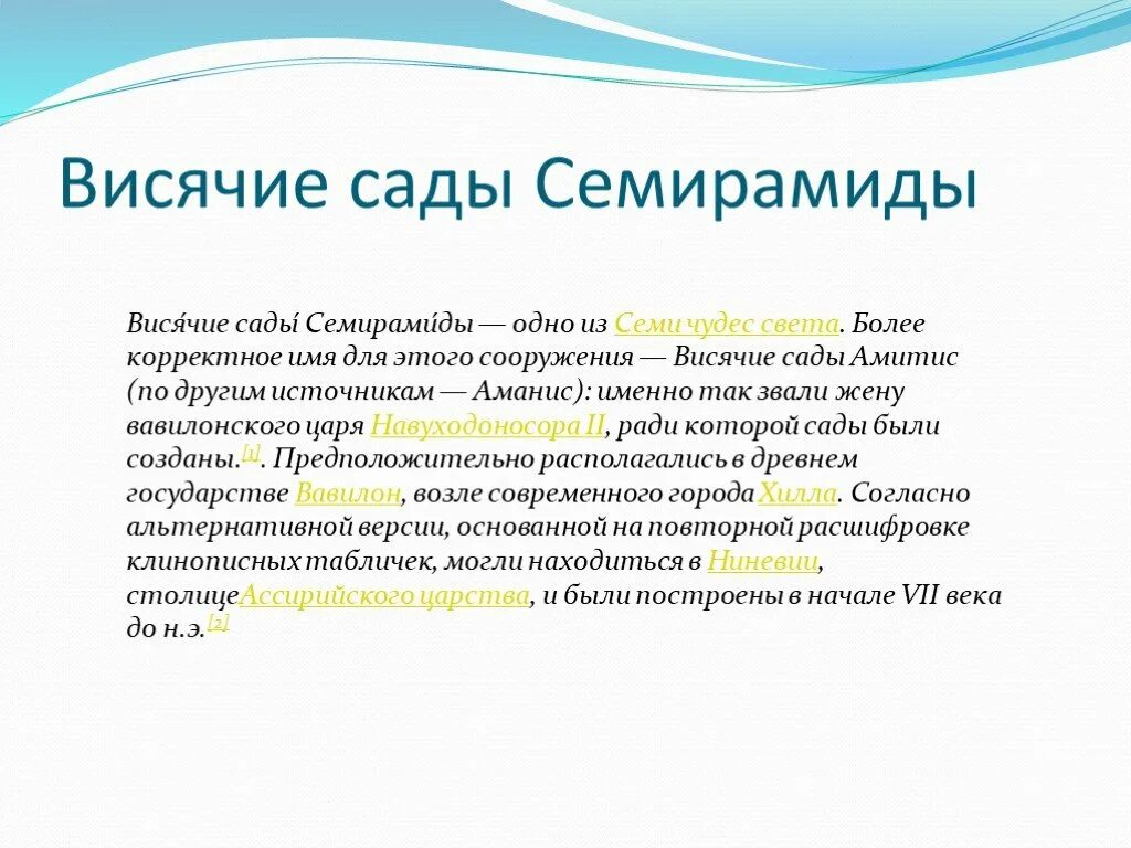 Корректные названия