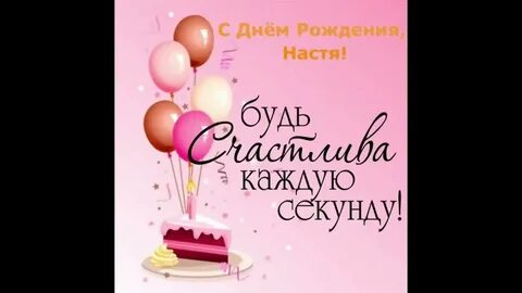 10 лет девочке насте