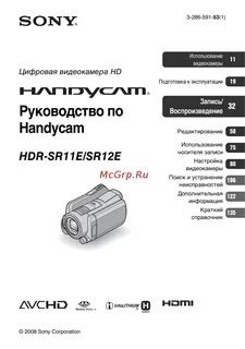 Sony manual