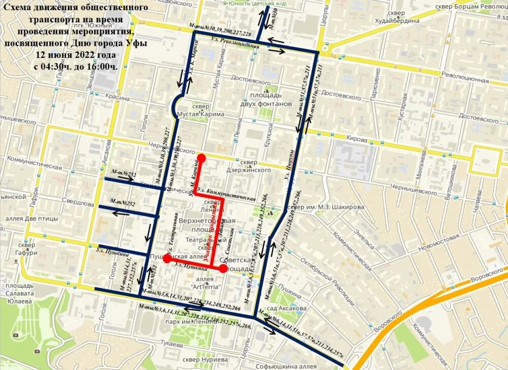 День города проезд. Перекрытие улицы уфа. как перекрывают улицы на день города. схема движения общественного транспорта в перми 2025. перекрыто движение.