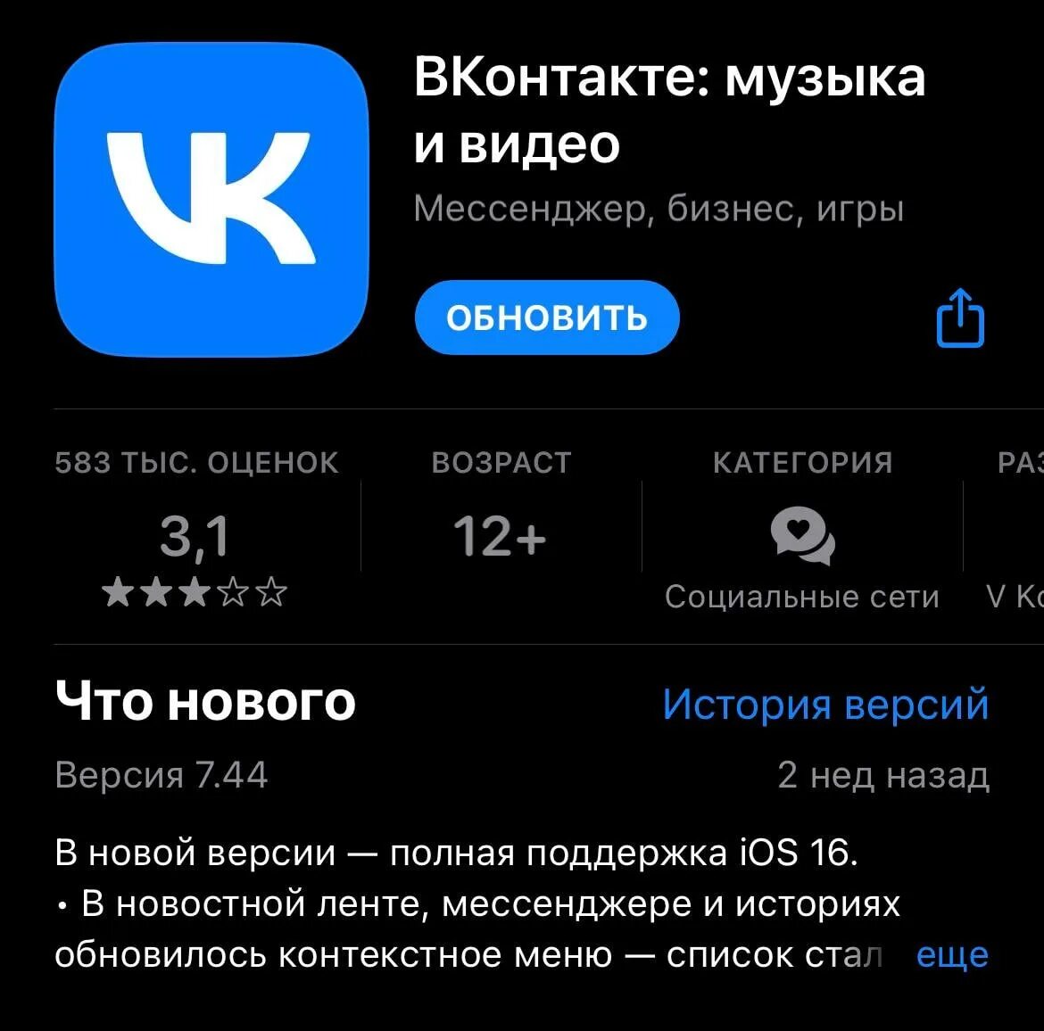 ВКОНТАКТЕ app Store. Приложение. Приложения на телефон. Приложение v.