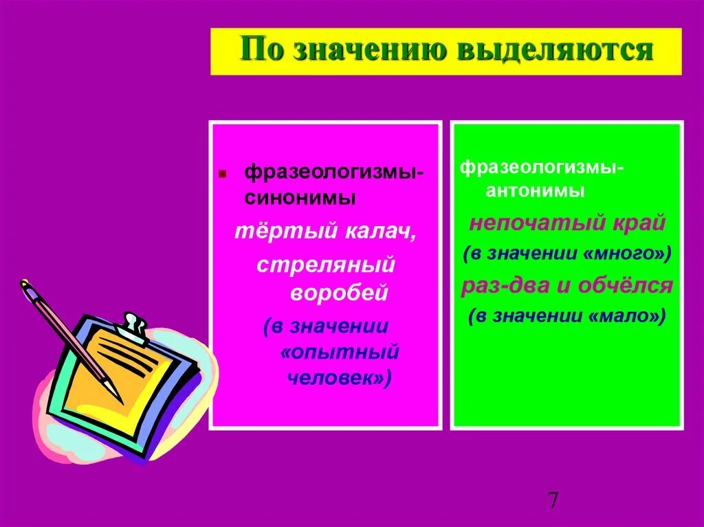 Что значит тертый человек