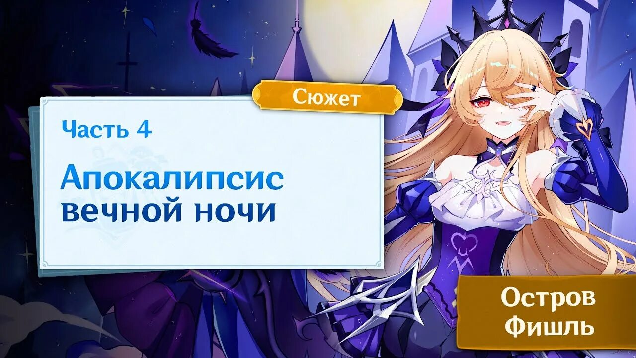 Вечная н