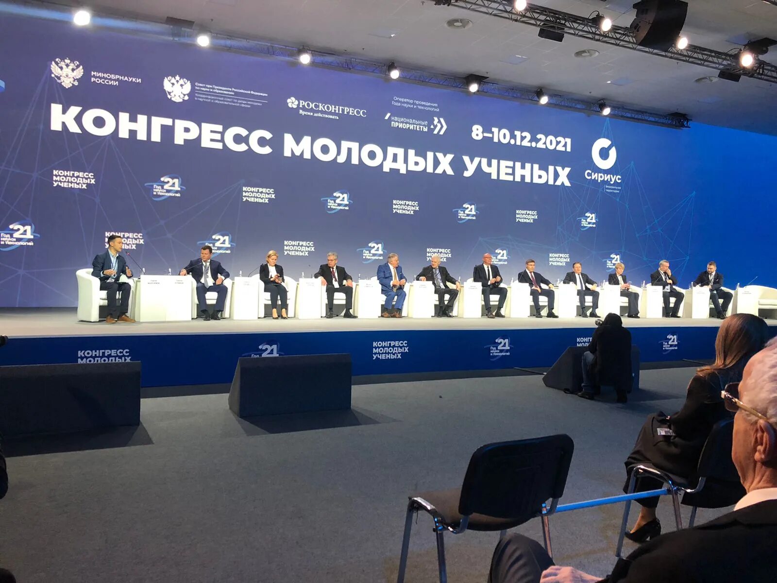 Мы собравшиеся на общий конгресс объявляем. Конгресс молодых ученых сочи. конгресс молодых ученых 2025 сочи. конгресс молодых ученых 2025 сочи сириус. сочи съезд молодых ученых.