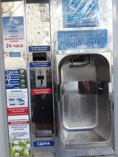Можно набрать воду 20 января