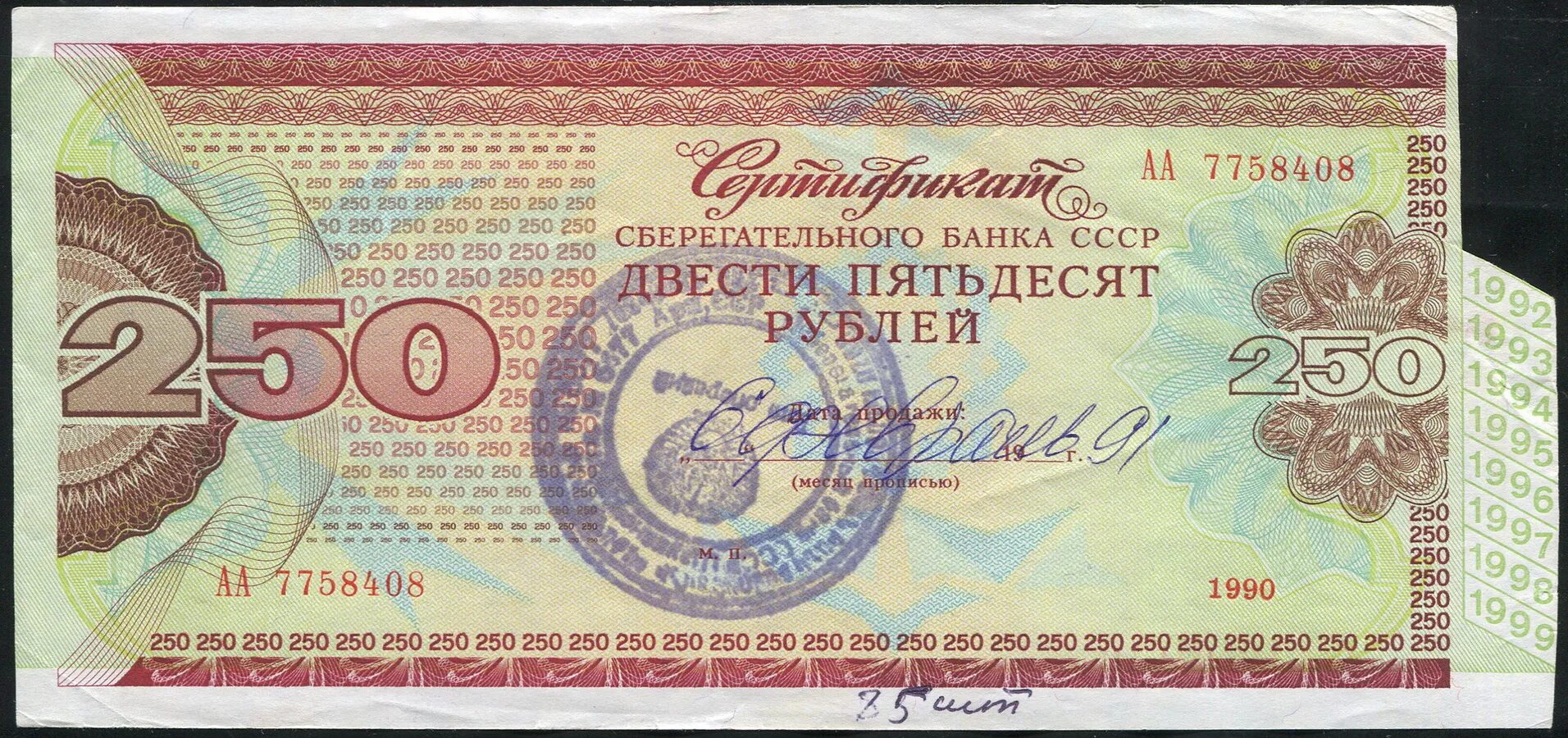Монета ноль рублей. Гбсо банкноты. Кубанская рада 1919. 5 рублей 1917. 280 тысяч.