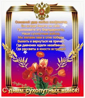 Поздравление с рождением военному пенсионеру