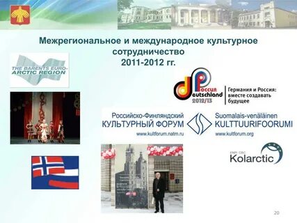 Международные программы в культуре