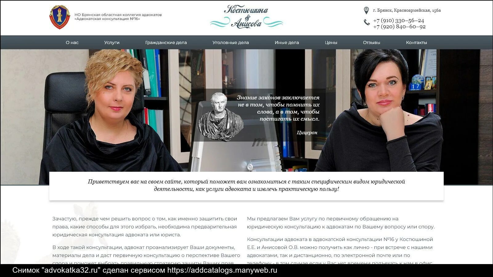 Холомеев адвокат брянск. Министр труда и социального развития рсо-алания. Коллегия адвокатов брянск. Курганская областная коллегия адвокатов. Адвокатская палата брянской области фото.