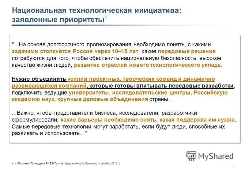 даешь референдум. заявить инициатива. способы достижения образовательных результатов. заявить инициатива. референдум запрещён.