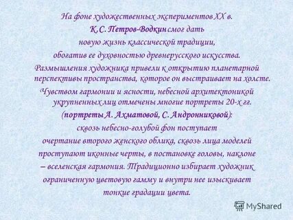 Урок классика в нашей жизни 8 класс