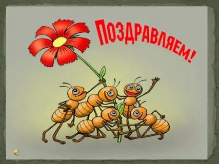 Поздравления с повышением женщине