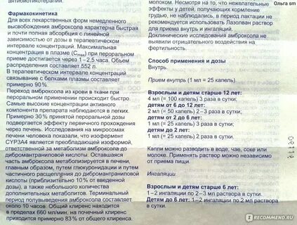 Физраствор сколько капель в мл