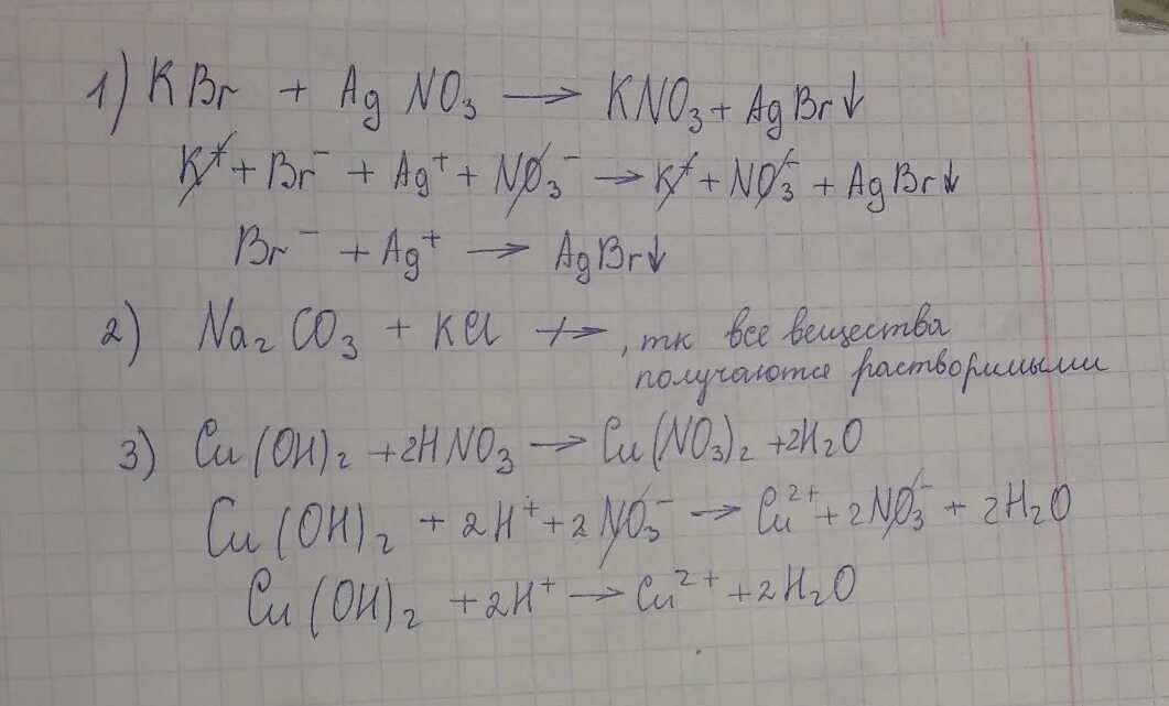 2 na2co3 kcl. Полное и сокращенное ионное уравнение cu+2oh. Agno3+KBR ионное уравнение и молекулярное. KBR+agno3 ионное уравнение полное и сокращенное. Cu 2oh cu Oh 2 полное ионное уравнение.