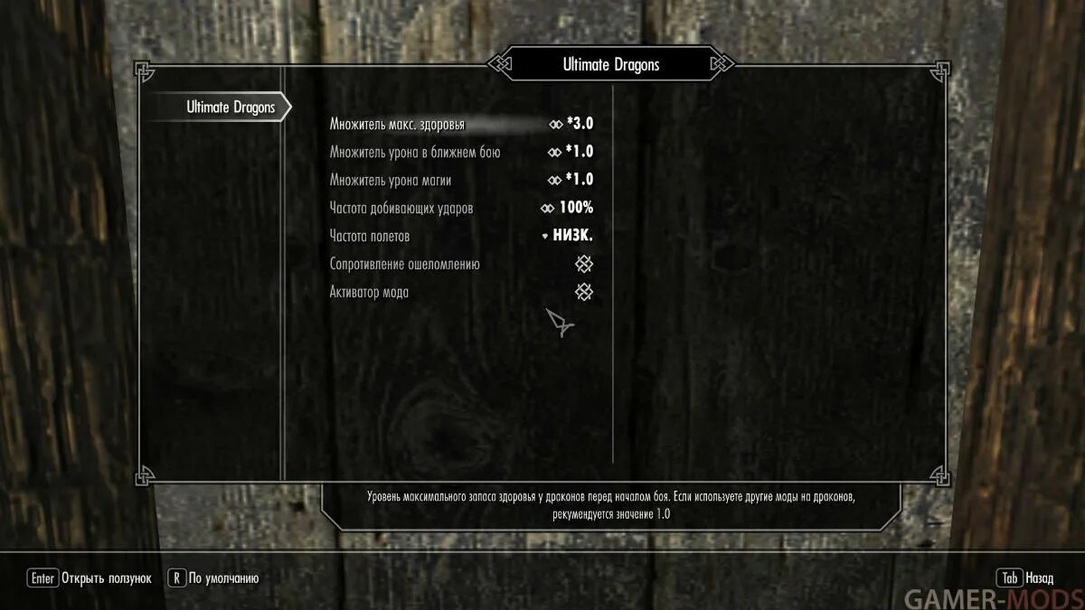 Ultimate combat skyrim. Теневые метки скайрим. настройки мода ультимейт комбат скайрим. skyrim ultimate combat не работает. управление в ультимейт комбат для скайрим.