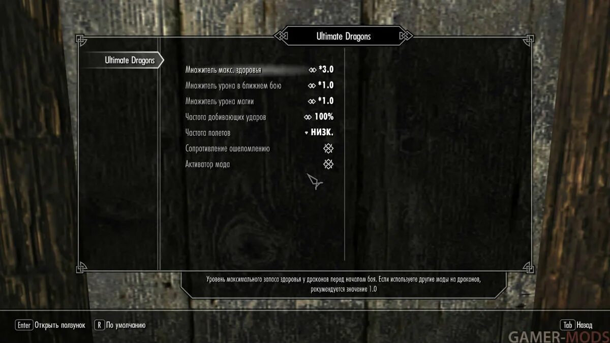 Ultimate combat skyrim. Теневые метки скайрим. Настройки мода ультимейт комбат скайрим. Skyrim Ultimate Combat не работает. Управление в ультимейт комбат для скайрим.
