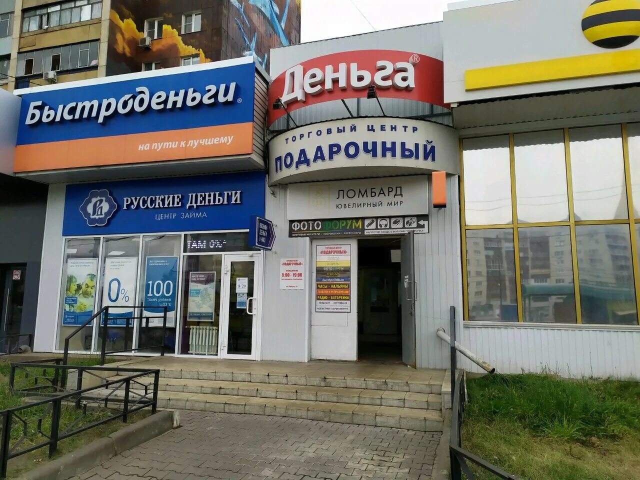 Липецк, площадь победы, 5а. Тц клевер калининград. Торговый центр кловер калининград. Виктория плаза рязань. Торговый центр кловер калининград.