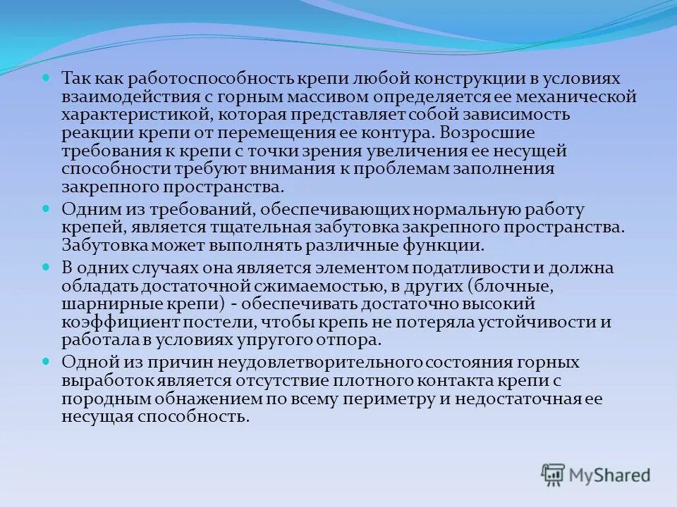 характеристика ручного труда