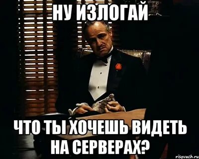 Как правильно излогай или излагай