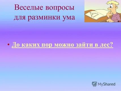 До каких пор можно