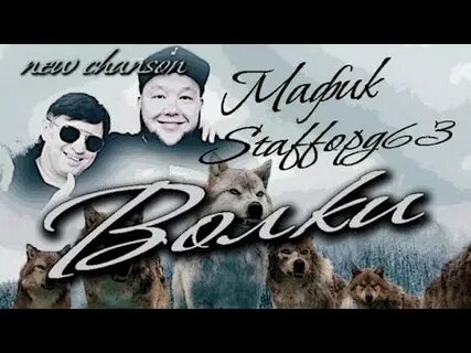 Мафик под пивко