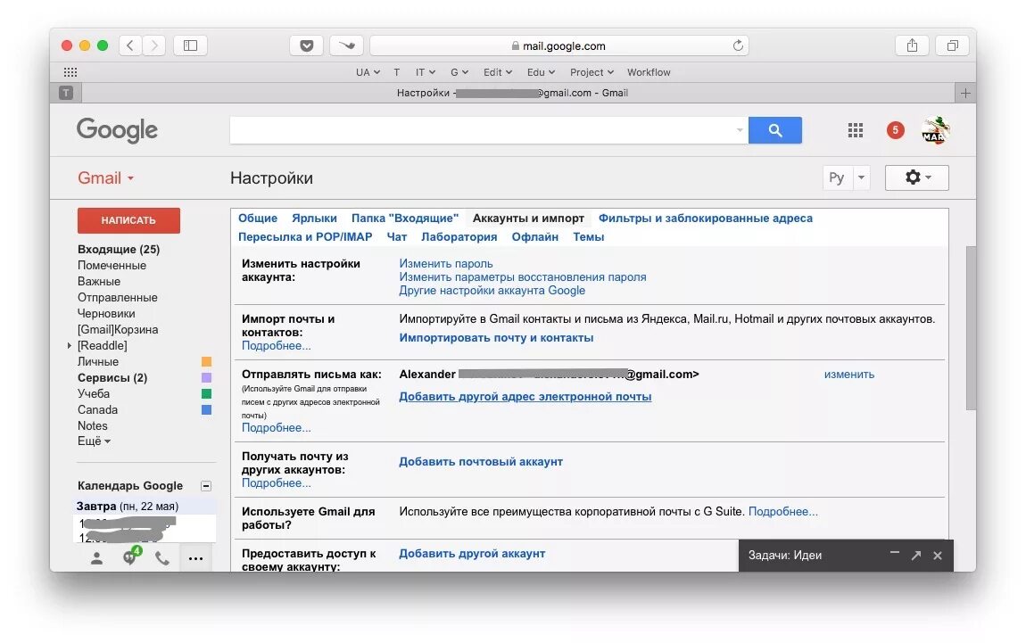 Гугл почта. Гугл почта скрин. Корпоративная почта гугл. Google почта настройки