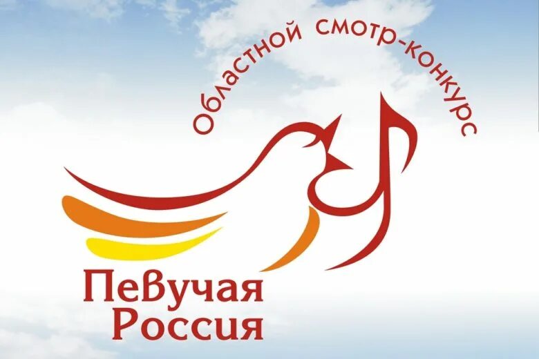 Певуче