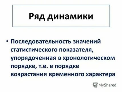 Общая динамика это